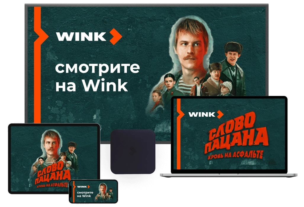 Wink %provider2% в Новом Гришино